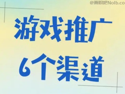 新泰游戏推广赚佣金的平台有哪些